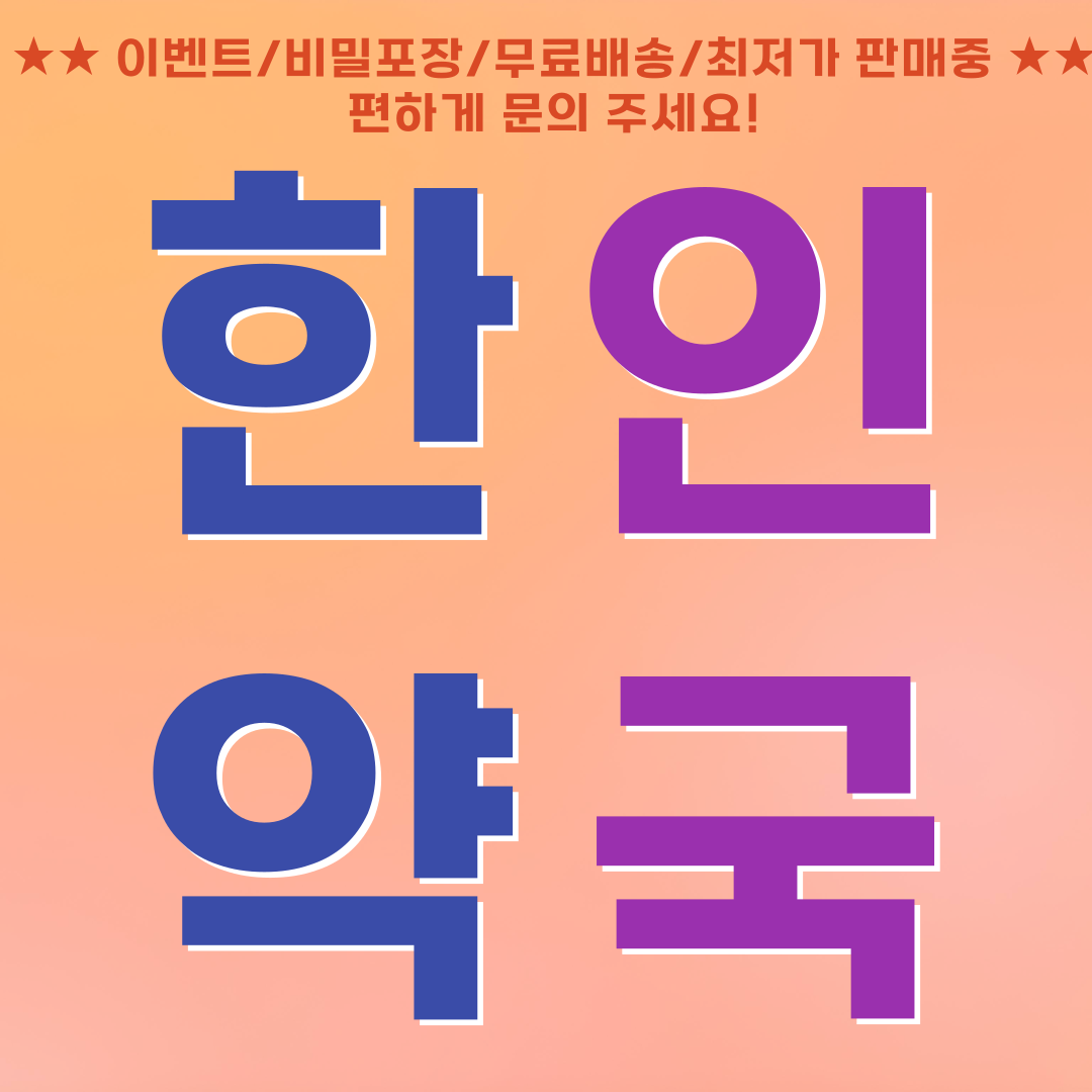 처방전 필요없는 비아그라