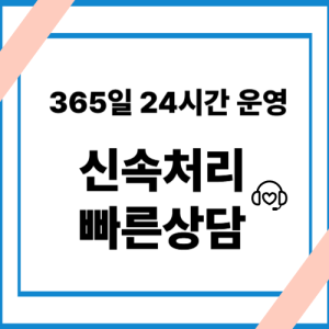 정보이용료현금화
