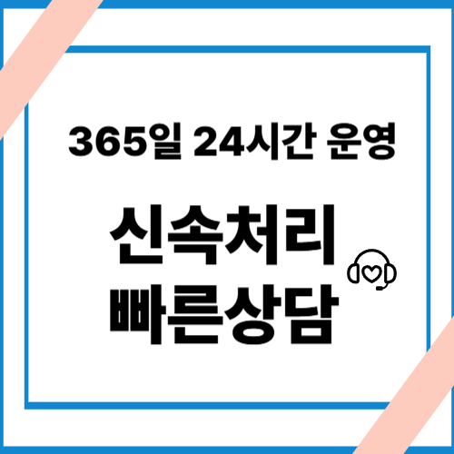 정보이용료현금화