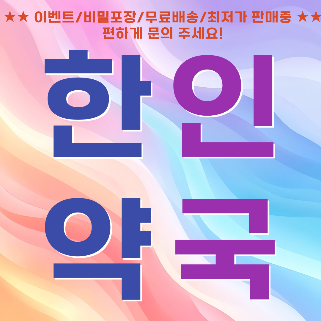 발기부전치료제구입