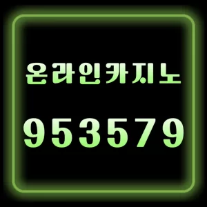 온라인카지노 기술 인프라 이해