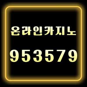 온라인카지노 사기 예방 리포트