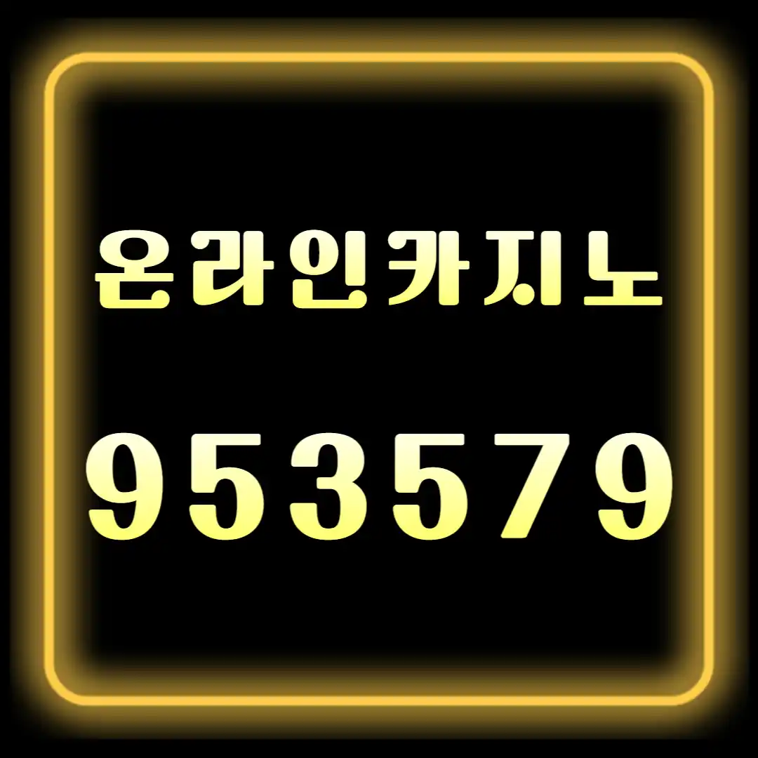 온라인카지노 사기 예방 리포트
